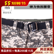 German Tahu TT Easy elastic belt Outdoor Military fans Fast demolition Tactical Secret Service Nylon Inner Belt Alloy Head