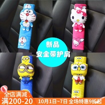 Car decoration car interior safety belt cover shoulder cover Lady cute cartoon decoration car supplies four seasons personality