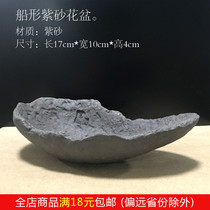 Yixing purple sand special pot miniature bonsai basin pommel horse stone small pottery piece Moss basin fleshy green plant flower pot