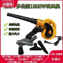 High-power household 220V powerful blower Industrial dust removal hair dryer Small dust cleaning vacuum cleaner
