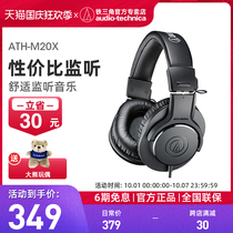 Iron Triangle ATH-M20X Computer PC Anchor Headset Professional Recording Monitor Headset DJ Mix Dubbing Official Flagship Store