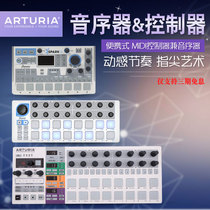 Arturia SPARK LE electronic drum machine BeatStep PRO MIDI controller DJ arrangement pad