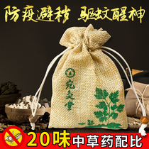 Dragon Boat Festival sachet bag finished herb sachet herb herb herb herb insect repellent anti-mosquito persistent Wormwood indoor spice aromatherapy