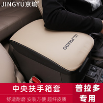 10-21 Prado special armrest box leather cover Toyota overbearing 2700 central control armrest box cover interior modification