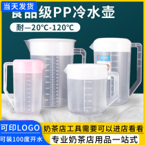 Thickened Plastic Cold Kettle High Temperature Resistant 5L Large Capacity Cool Kettle Fresh barrel Heat resistant tea Water jug fruit juice Zakers