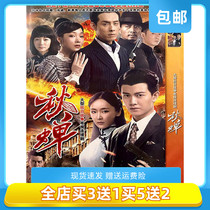 Genuine Anti-Japanese War TV series Qiuchan DVD disc genuine HD full version Ren Jialun Li Man