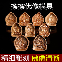 Small wipe Buddha statue Mold Clay Clay Buddha water wipe Buddha statue wipe mud offering fine pattern clear