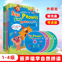Foreign Research Society Li Sheng Li sound singing natural spelling 1-4 can be read with CD letter card full set of four English graded reading English picture book Enlightenment children English Enlightenment Grinding Ear Training sound