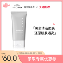 Korean MIORIO MIOROLA CLEANSING GEL ANTI-BLACKHEAD ACNE SHRINK PORES BLACK INSIDE WHITENING APPLICABLE MASK