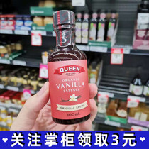 Xiao Xiang Australia Queen vanilla dew vanilla essence small red bottle cake baking and accessories 100ml