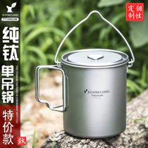 RANGE ROVER outdoor pure TITANIUM CUP HANGING POT folding handle Travel camping POT SINGLE person lunch box WITH lid Lightweight 750ML
