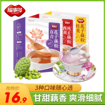 Fushitu osmanthus lotus lotus root powder 360g(30gx12 bags) small bagged breakfast nutritious food instant drink