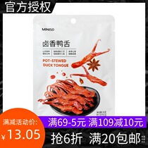 MINISO famous excellent product Brine Duck tongue Net Red office casual snacks Snacks