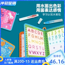 mideer miraffe child digital letter learning Cognitive Water Canvas Repeat Writing drawing Puzzle Waterproof Toy