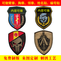 Customized embroidery Velcro armband personality team logo name number sticker company School badge patch custom badge
