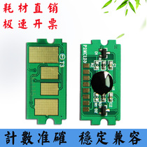 Kyocera TK3130-3134K 3133 4200 4300 4300 M3550 3560 toner cartridge carbon powder counting chip