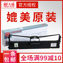 Tianwei compatible with medium NX650K ribbon frame NX650KII 680 2470 635KII 612K 612K 512 QS630KII QS