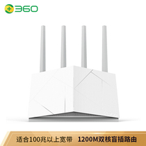 360 Home Firewall V5S router 1200m dual-core 5G dual-band routing 360V5S gigabit WIFI