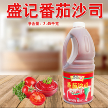 Shengji Tomato Sauce 2 45kg Tomato Sauce Snacks Fish Egg Hand Catch Cake Kwantung Boiled Fries Dipping Sauce