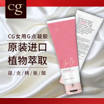 US CG special lubricating fluid vaginal G-Point gel interroom agent adult products couple sex fun lubrication