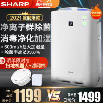  Sharp air purifier household in addition to formaldehyde haze soot odor bedroom mute humidification sterilization and disinfection BB30