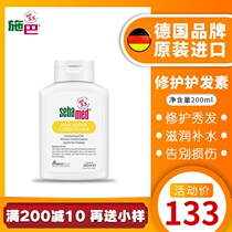 Official German imported Schba childrens conditioner female repair dry and smooth to improve frizz fragrance and lasting
