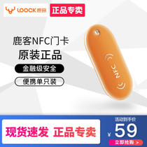 loock NFC magnetic card Classic 2S2X Available smart fingerprint lock Household anti-theft door lock