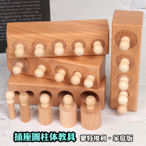 Mengshi wooden intellectual childrens toys brain socket cylinder early teaching aids shape find matching building blocks