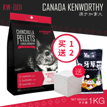 Canada Kenworthy high-end nutrition Chinchilla food 1kg Chinchilla main food grain feed food New packaging