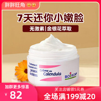 Baohiro Golden Flowers Face Cream Boiron France Baby Moisturizing Baby Autumn Winter Face Cream Ice Cream Face Cream Without Hormone