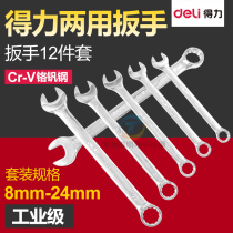 2 Dual-purpose wrench set opening plum blossom car repair tool set dumb Wrench Set machine repair 8mm-24mm