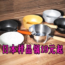 Leakage Japanese micro-defects clearance rice Stone non-stick milk pot pan snow pan supplementary food pot small pot instant noodles