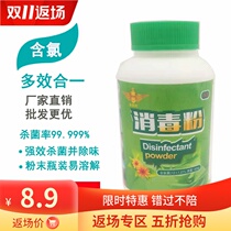 Shenhongda Disinfectant Powder 40 Strong Sterilization Bleaching Decontamination Family Kindergarten Hospital Hotel Kitchen Floor Chlorine