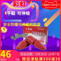 Rainbow shoe dryer Q8103 household electric shoe dryer telescopic warm shoe dehumidification safety shoe dryer