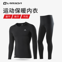 Lampada winter quick-drying clothes warm outdoor sports perspiration functional underwear Fleece running and cycling suit for men