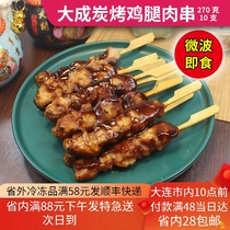 Daseng chicken skewers Japanese charcoal burnt chicken leg meat skewers sweet 10 kebabs 270g frozen