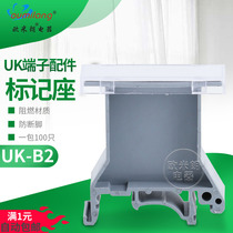UBE D mark terminal UK terminal block accessories UK-B2 mark holder