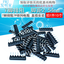 7-Pin Opposition 7P Alignment Resistor 1K 4 7K 10K 5 1K 20K A103J 102 203 472 512