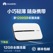 (Spot issued on the same day)Huawei portable WiFi3 network card wireless traffic plug-in card Huawei accompanying WiFi car 4G router E5576