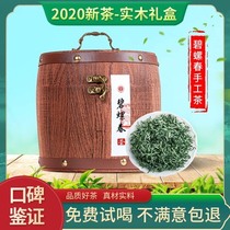 Hongyuan Xin Biluochun new tea Green tea sprouts before the rain Spring tea fragrant bulk tea cask gift box