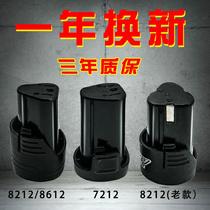 Longyun 12V de Chuang Mei Kailong OK clear Rio Tinto 8212 rechargeable hand drill 8612S lithium battery electric drill battery
