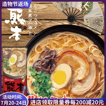 Japan imported MARUTAI Kyushu Ramen Kumamoto Garlic Pork bone soup Noodle Ramen 186g 2 servings