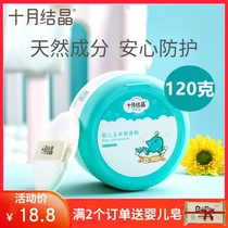 October Crystal baby talcum powder Newborn childrens puff four seasons universal natural baby corn prickly heat powder