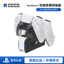 Sony SONY Hori Original fit PS5 original fit handle seat charge ps5 handle charging base handle charger