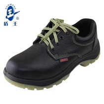 Shield King 9377 safety shoes anti-smashing and anti-piercing wear oil-resistant beef tendons work shoes steel shoes