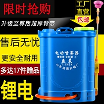 Agricultural sprayer high pressure disinfection spray sterilization household farm pesticide watering can spraying machine electric sprayer