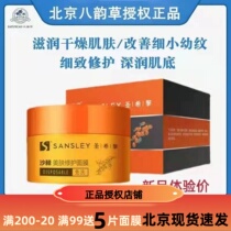 Holy Sea Buckthorn Beauty Care Mask 8 rhymes Desalinated Fine Grain Moisturizing Water Tonic to Improve Dark Yellow Free Wash