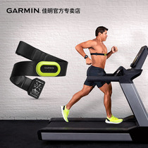 Garmin Jiaming heart rate with sensor HRM-tri HRM4-run Running Cycling Swimming Monitoring sports