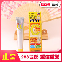 Japanese Ledun CC beauty essence lotion to dispel acne scars Acne Scars to repair white after sunburn