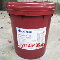 Mobil Vida 2 1 3 4 Machine tool rail oil Mobil Vactra NO 2 Rail oil 18L